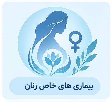 درمان نازایی, کیست تخمدان و...